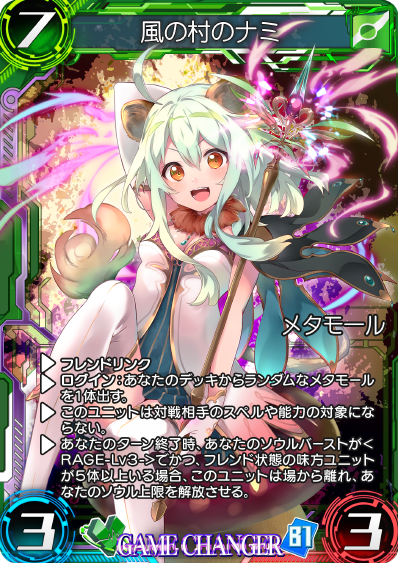 /images of/Nami/from/WAR OF BRAINS/uploads/chars/69407-254370003.png